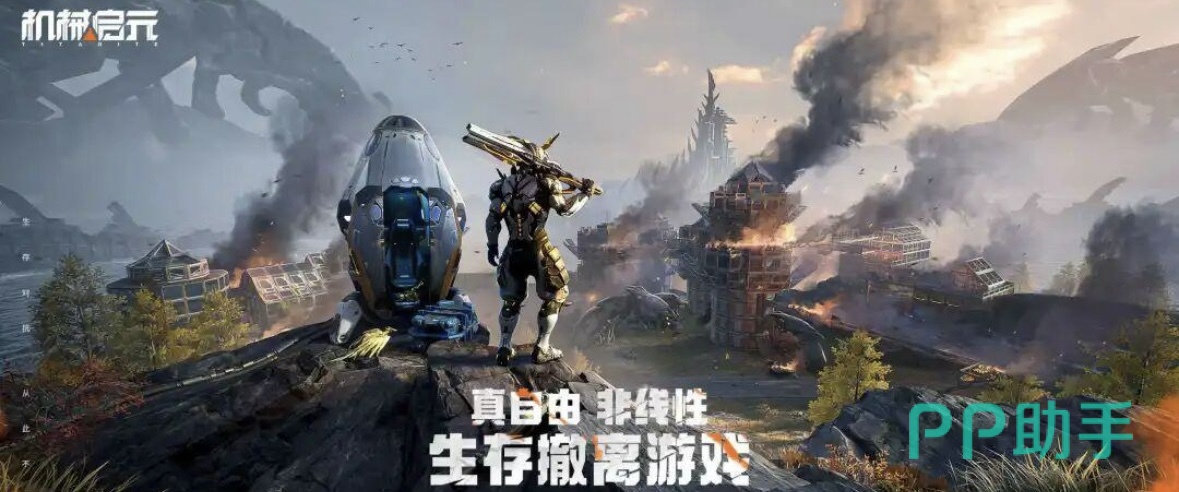 机械启元机械兽概念图