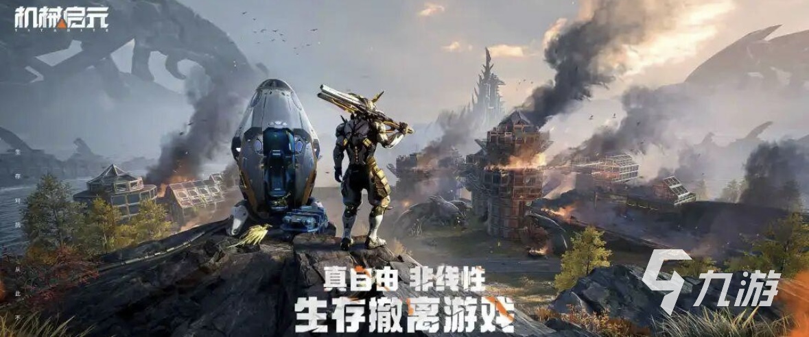 机械启元驯化全攻略:高效培养与实战技巧详解