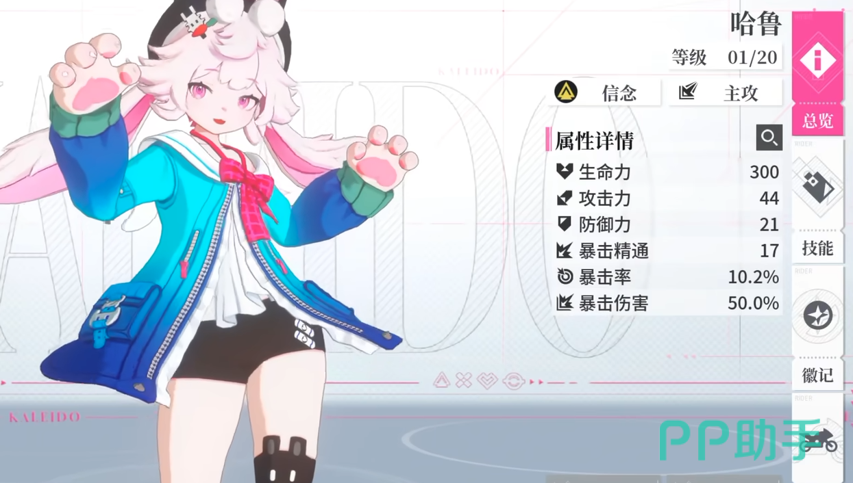 机车改装界面展示图