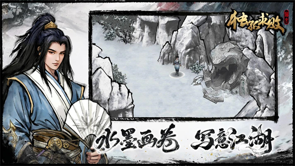 独孤求败：归来角色养成界面