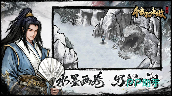 独孤求败:归来角色养成界面