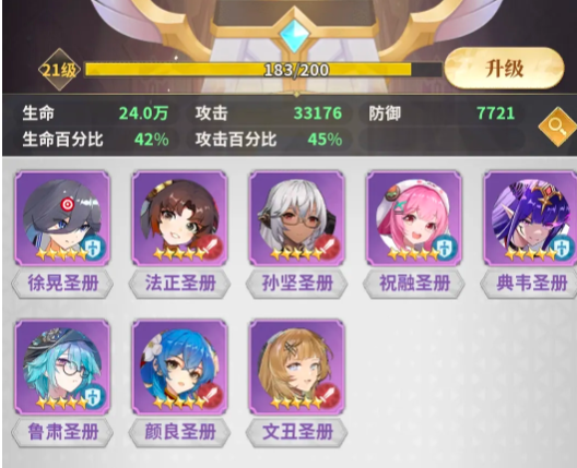 决斗学院圣册品质对比示意图