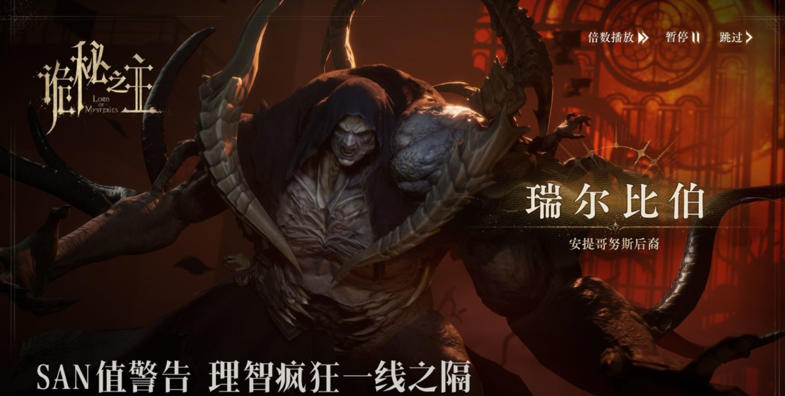 诡秘之主手游角色立绘与序列徽记