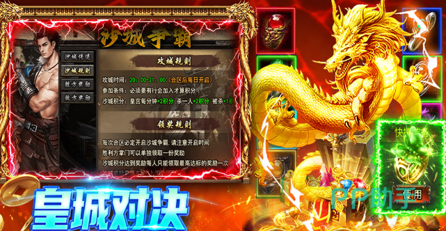 巴雄天下手游蹄影Boss刷新区域示意图