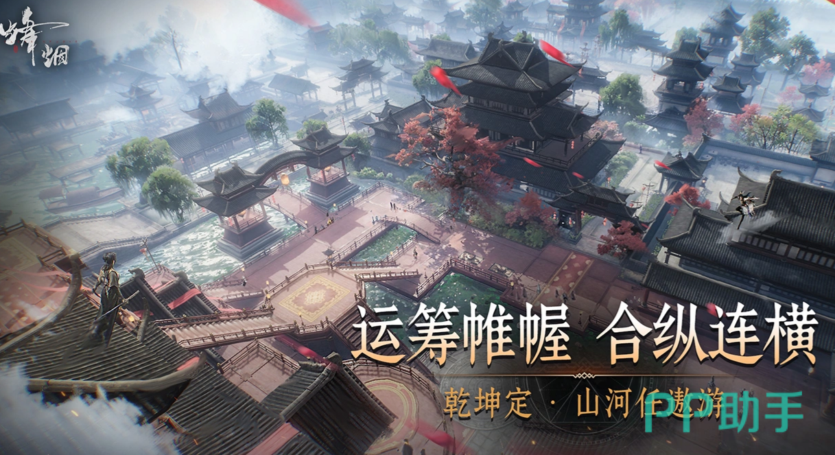 烽烟手游技能组合界面示意图