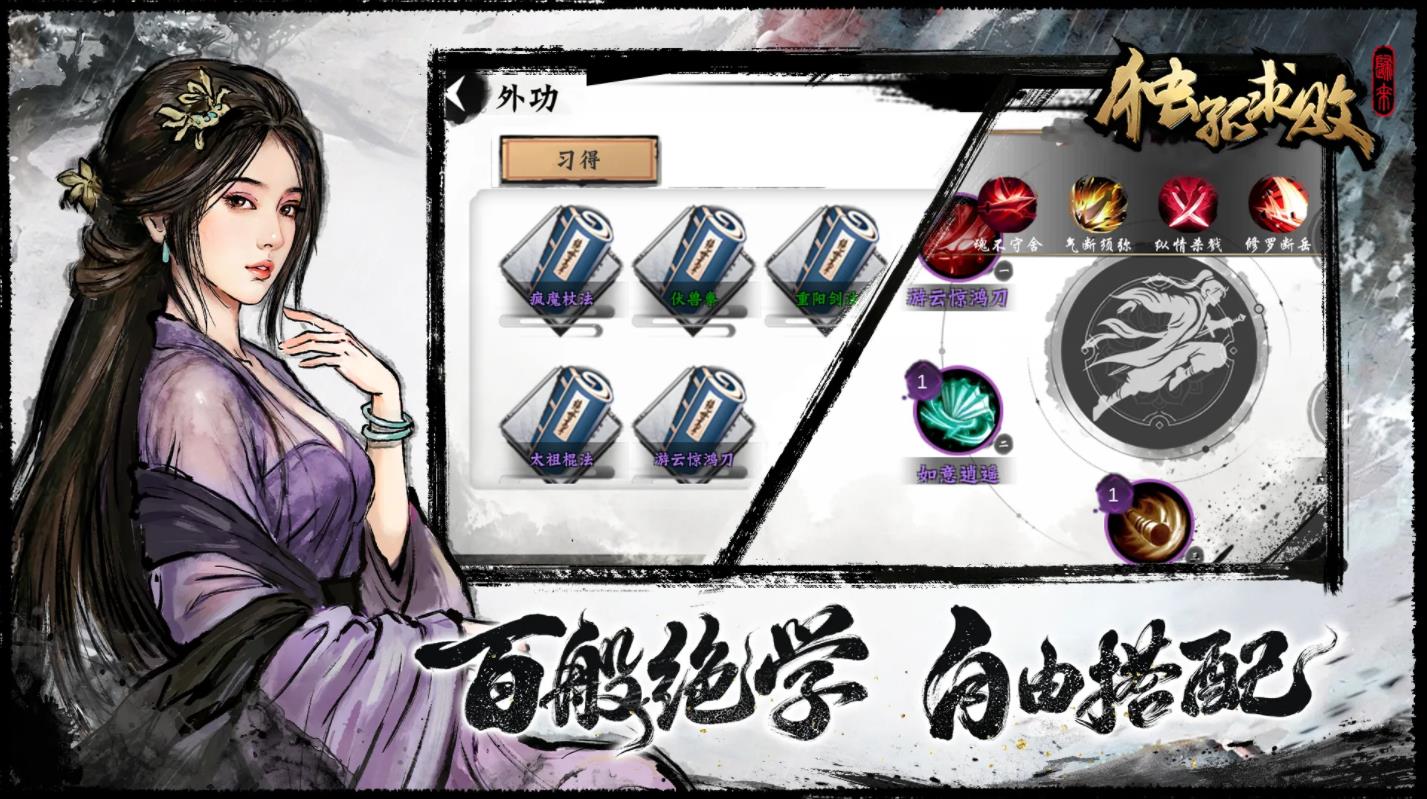 《独孤求败归来》公测时间公布：上线日期与预约入口一览