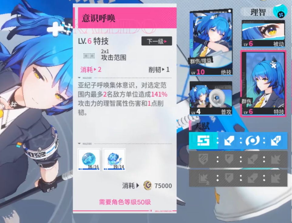 特技削韧效果示意