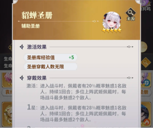 貂蝉圣册实战控制效果演示
