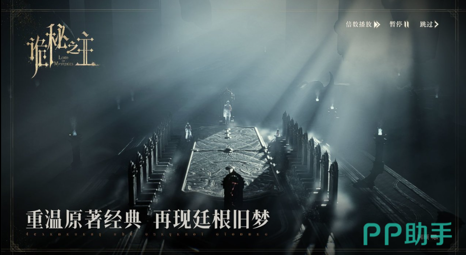 诡秘之主手游技能树与加点系统示意图