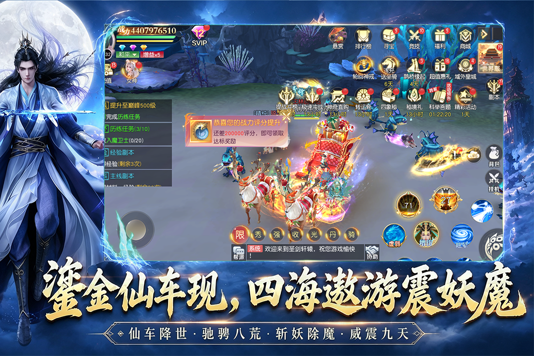 九界降魔战斗界面展示图