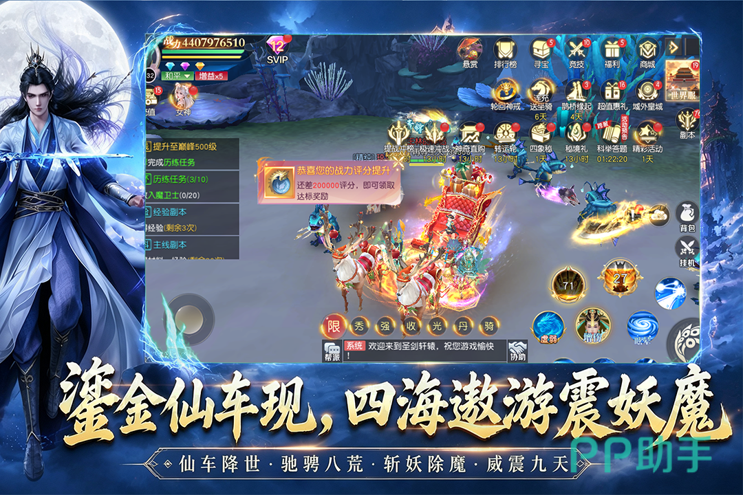 九界降魔战斗界面展示图