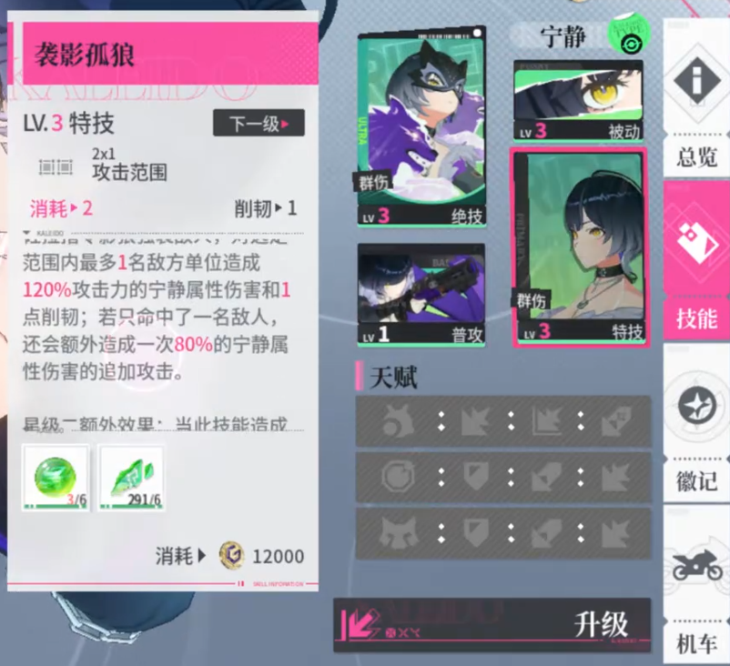 袭影孤狼技能效果展示