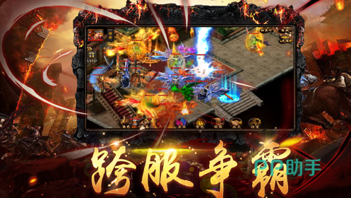 暗影世界战斗界面截图