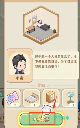 筑梦事务所伞形小夜灯在卧室中的实际布置效果