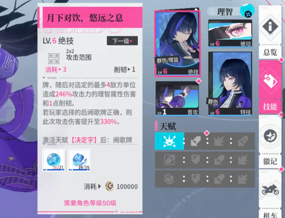 紫式部绝技技能演示图