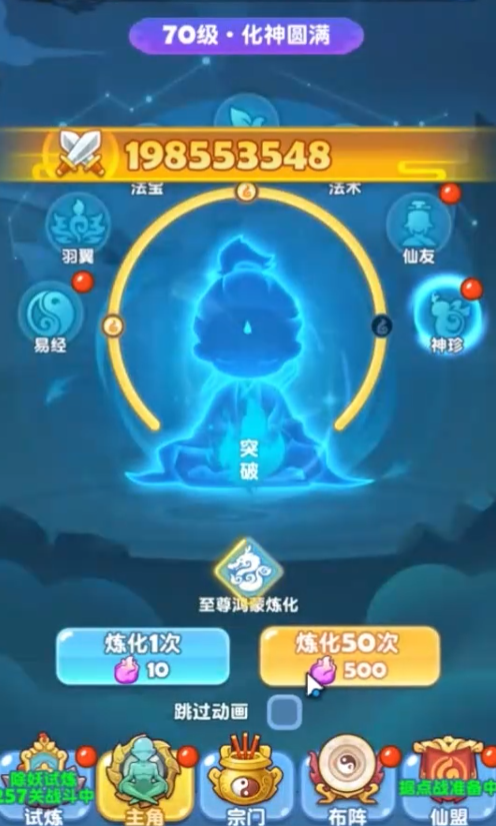 灵矿场炼化操作界面截图