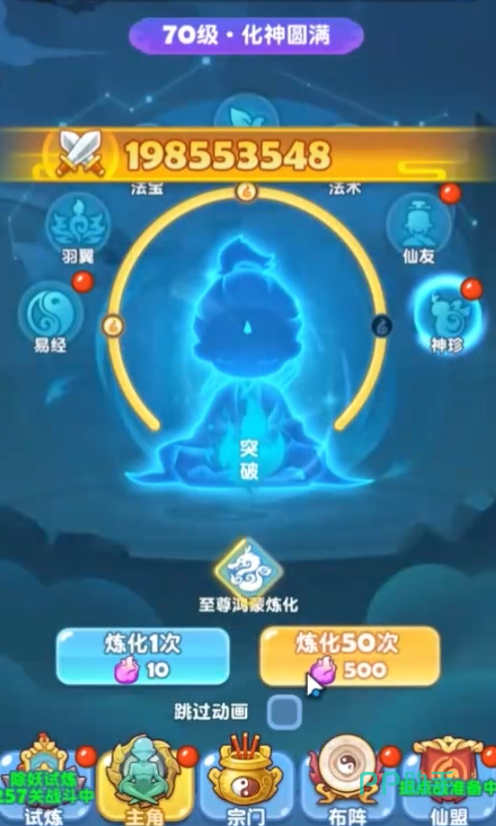 灵矿场炼化操作界面截图