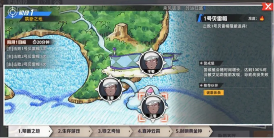 航海王集结夺回黄金乡副本关卡流程图