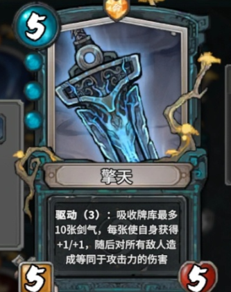 擎天技能效果说明图