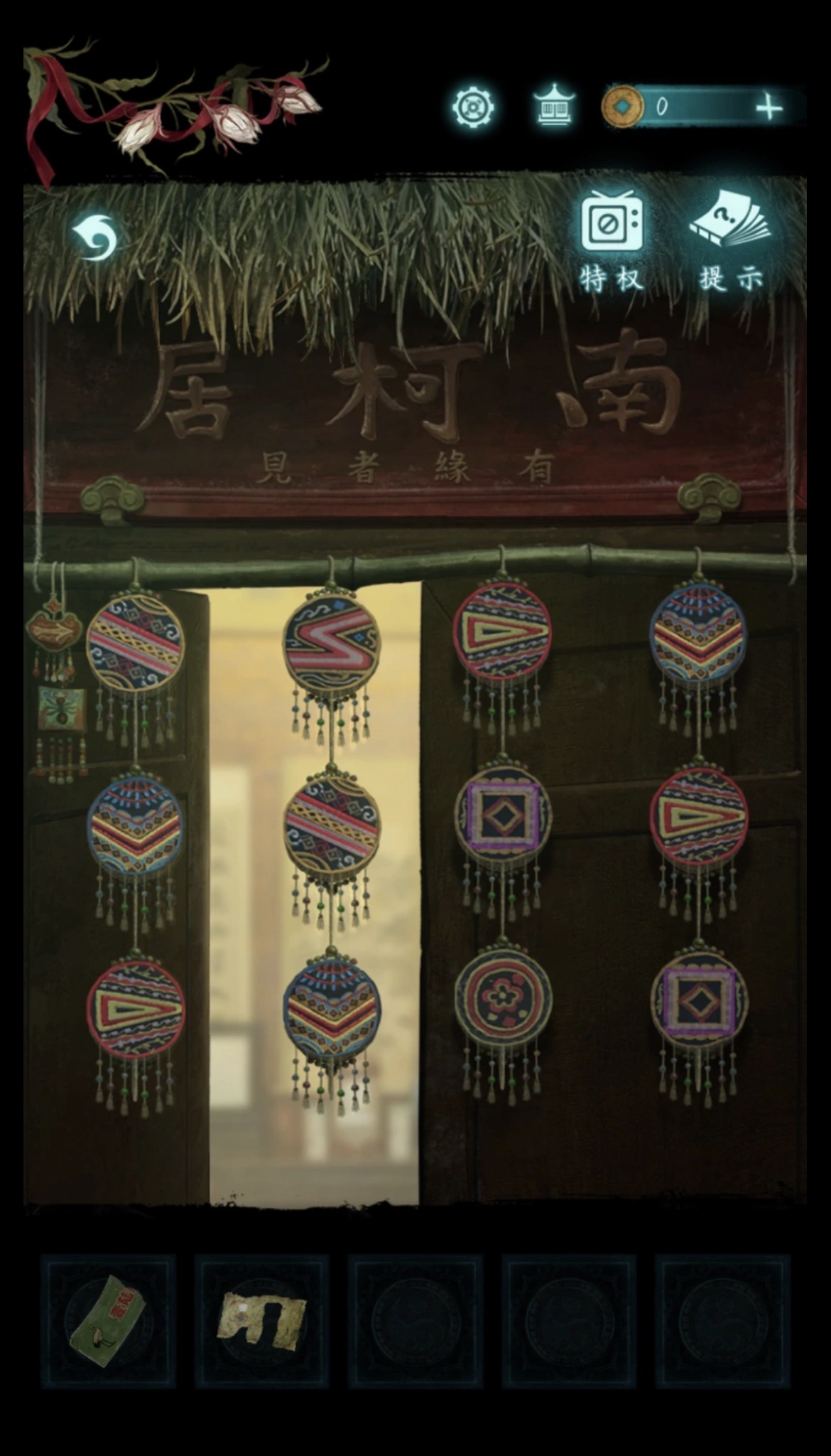 纸嫁衣9南柯居门口图案解谜攻略：正确顺序与通关技巧