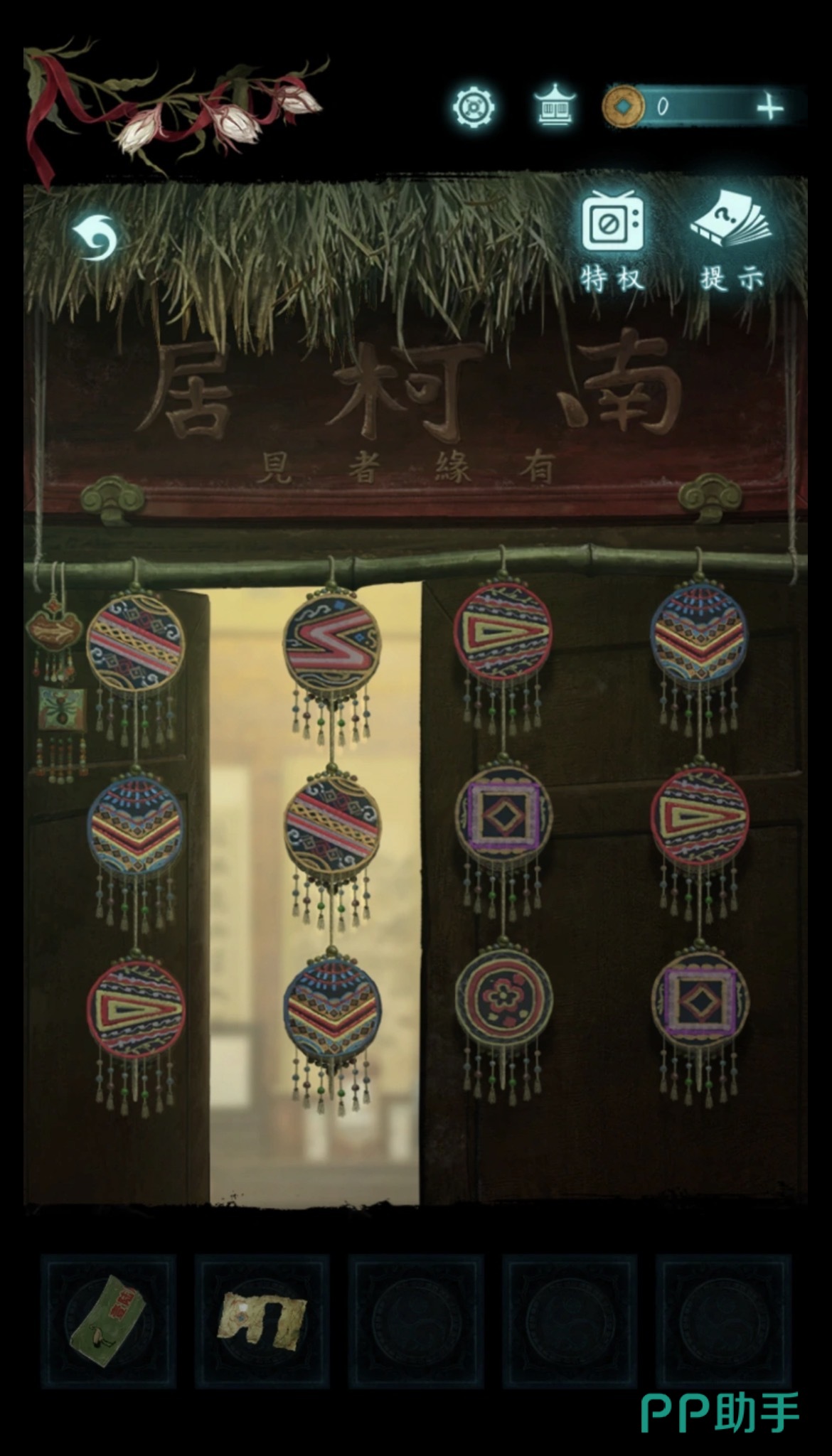 纸嫁衣9南柯居门口图案谜题界面