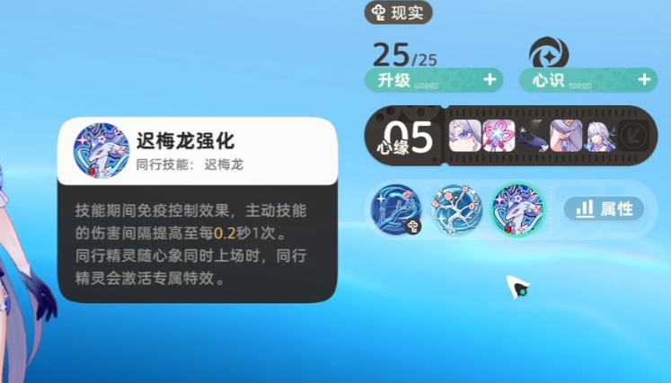 迟梅龙强化效果说明与触发条件图