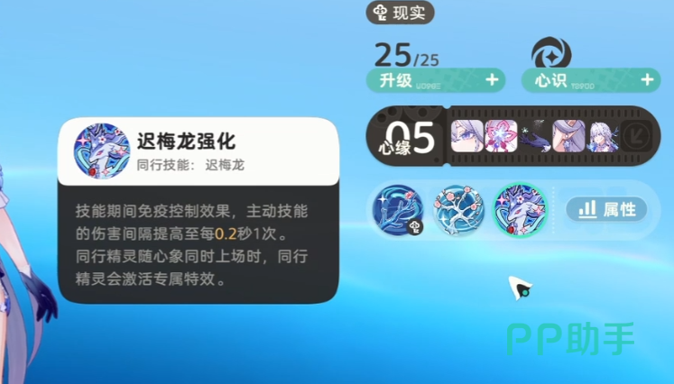 迟梅龙强化效果说明与触发条件图