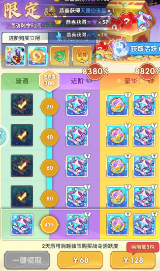 放开那妖怪寻宝任务分布图