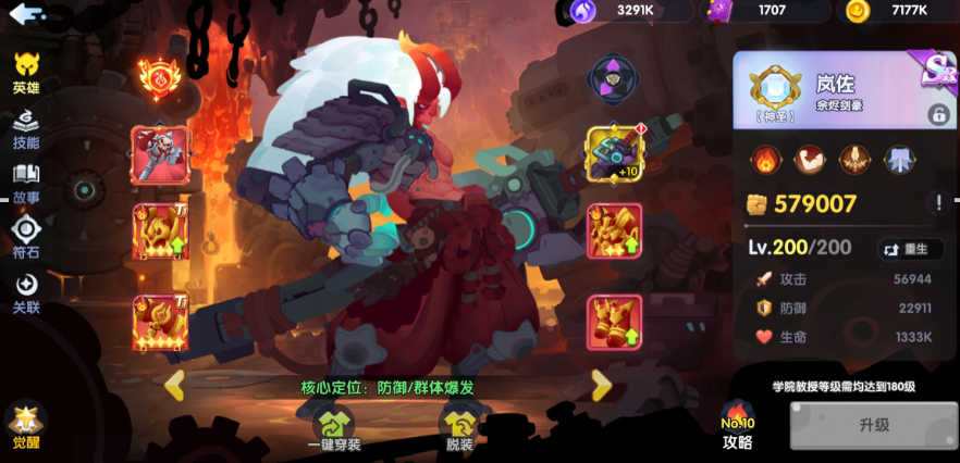 织梦冒险团阿纳瑞安角色立绘