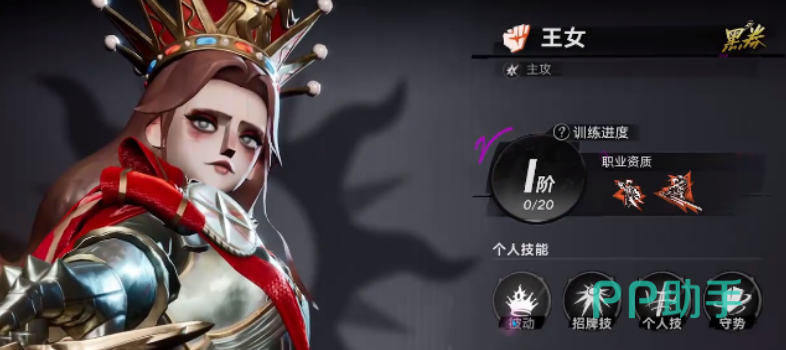 遗忘之海王女角色立绘