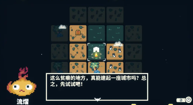 晨曦族人建筑邻接加成效果演示
