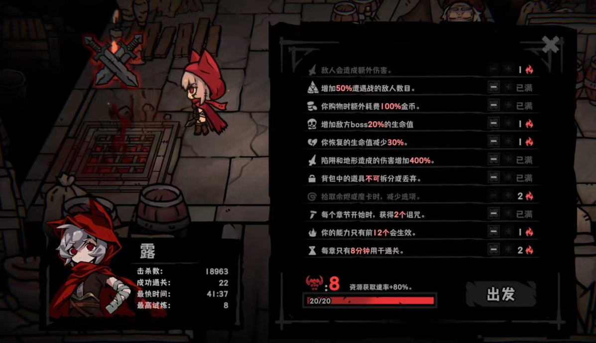 灰烬之国技能卡组合示意图