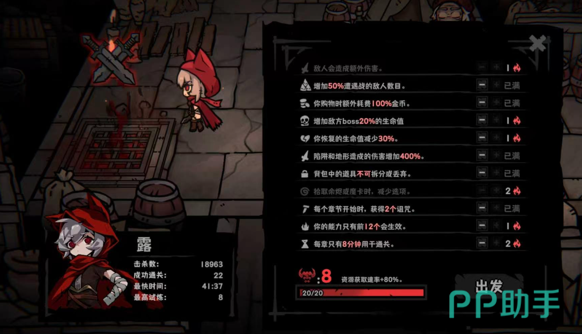 灰烬之国技能卡组合示意图