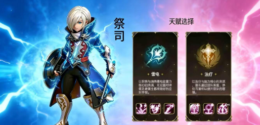 龙之谷启程治疗祭司技能界面