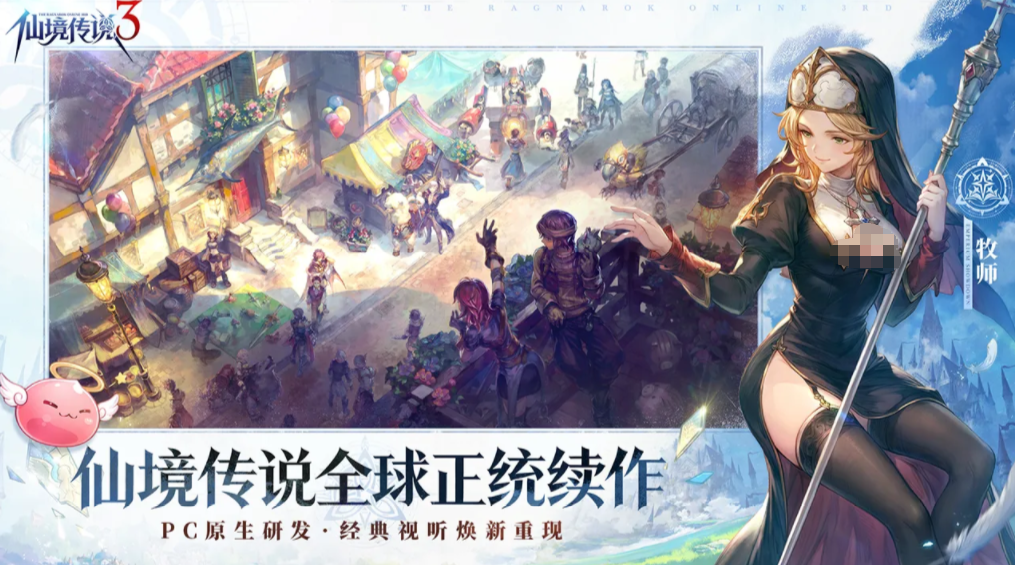 仙境传说3千人攻城战场景图
