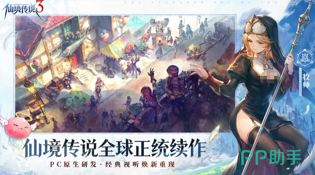 仙境传说3千人攻城战场景图