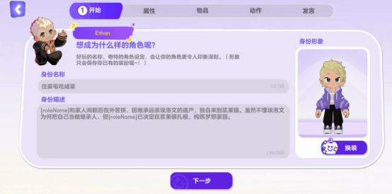 集合浆果镇职业系统界面展示图