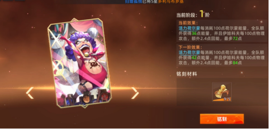 伊娃科夫技能详情界面