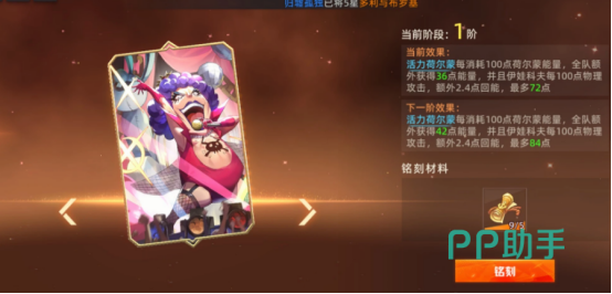 伊娃科夫技能详情界面