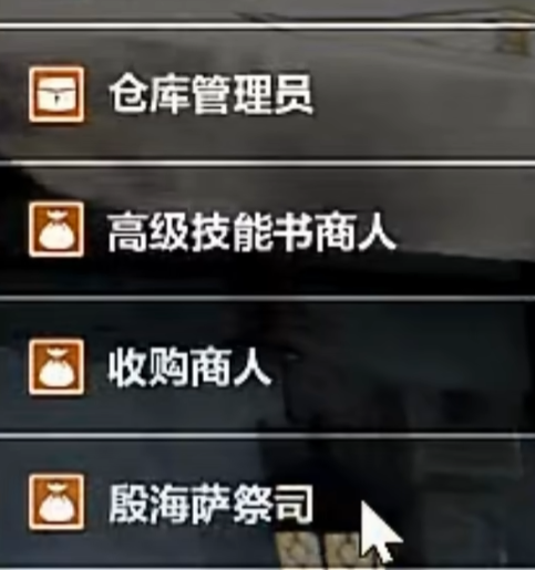 天堂2盟约神谕任务与信物兑换流程图