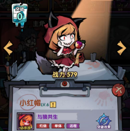 减速控制阵容示意图