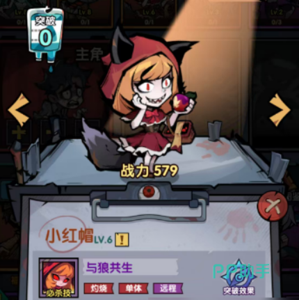 减速控制阵容示意图