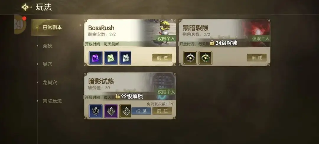 首领试炼层数奖励说明图