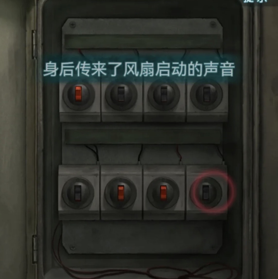 纸嫁衣9电表箱机关