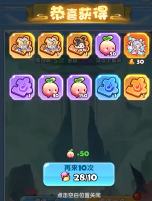 十连召唤保底说明界面