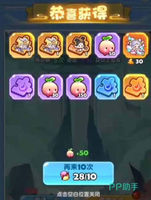 十连召唤保底说明界面