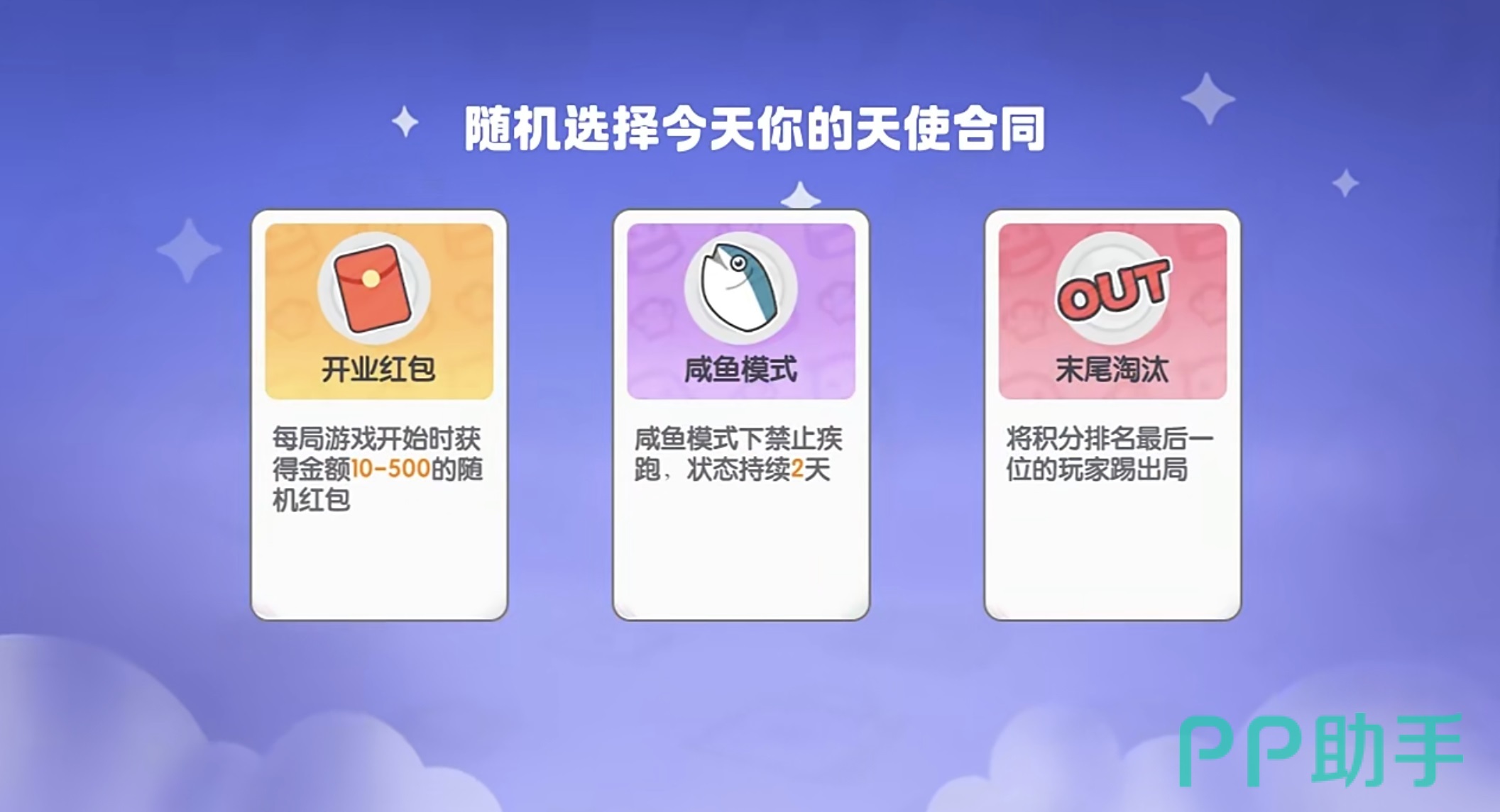 速速料理王多人联机实机画面