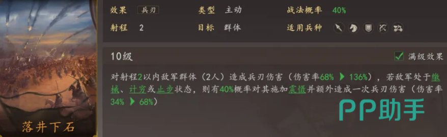 三国志王道天下主公与关羽站位要求示意图