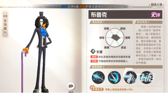 航海王集结角色养成全攻略:快速提升战力的方法与技巧