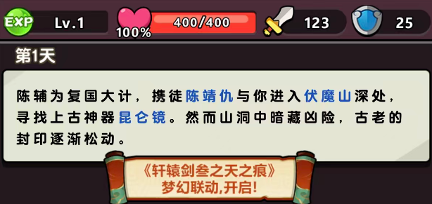 无畏骑士符文系统界面